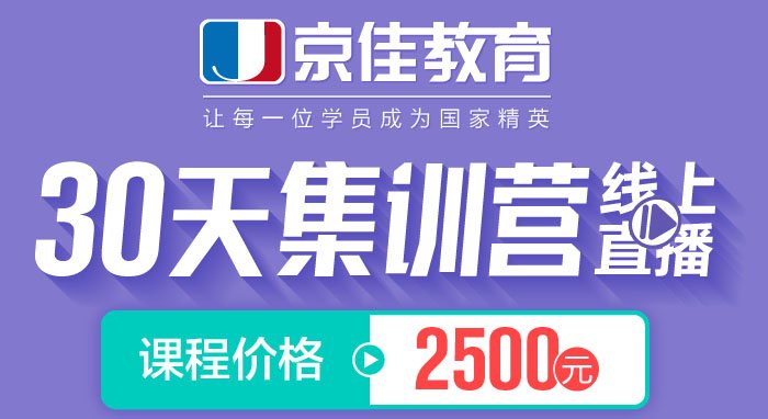 [面试公告] 2026年国考税务系统